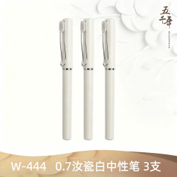 五千年 w-444 拔帽中性笔 混色 0.5mm 黑3棕3 6支装