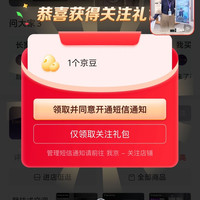 京东卡萨帝官方旗舰店关注店铺领京豆1豆，来领简单。