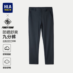 海澜之家 26POWER YOUNG系列 防晒 男士休闲九分裤