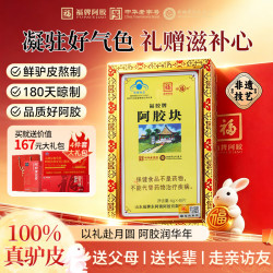 福牌阿胶 阿胶块240g