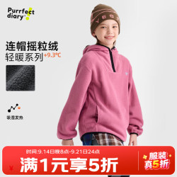 Purrfect diary 童装儿童半拉链卫衣2026春秋男女童长袖打底毛衫保暖绒衫 蔷薇粉 120