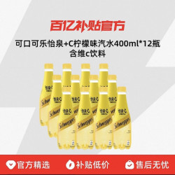 怡泉 气泡水   柠檬味400ml×12瓶