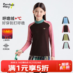 Purrfect diary 童装儿童撞色打底衫绒衫26冬女童保暖内搭上衣男童半高领 棕咖拼粉 110