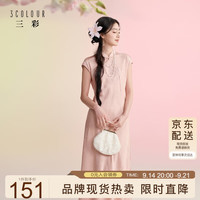 三彩 2026夏季新款立领旗袍连衣裙新中式莱赛尔A字裙C