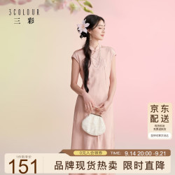 三彩 2026夏季新款立领旗袍连衣裙新中式莱赛尔A字裙C