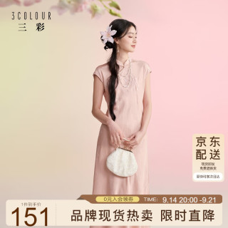 三彩 【立领旗袍】新中式莱赛尔A字连衣裙