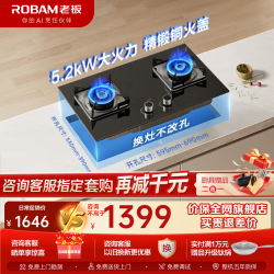 老板 E1L家用燃气灶天然气双灶嵌入式煤）