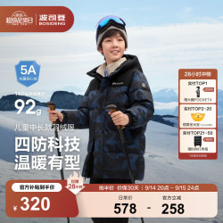 波司登 反季儿童羽绒服5A抗菌中长款加厚防寒亲子连帽冬季外套