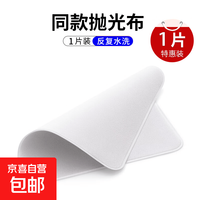 京喜自营-专用品牌 抛光布 16*16cm