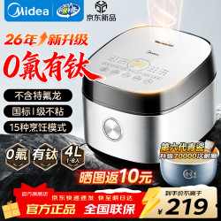美的 电饭煲26年新升级有钛0氟青瓷不粘内胆大容量电饭锅家用3-4-5-8个人用柴火饭煮饭锅可做蛋糕513J