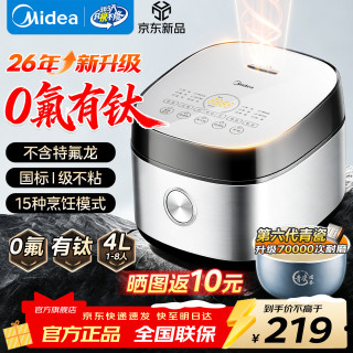 美的 电饭煲26年新升级有钛0氟青瓷不粘内胆大容量电饭锅家用3-4-5-8个人用柴火饭煮饭锅可做蛋糕513J