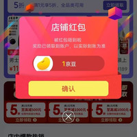 JEEP SPIRIT服装京东自营专卖店关注领京豆1豆，需要的速来领取，简单。