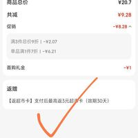 订单截图缩略图