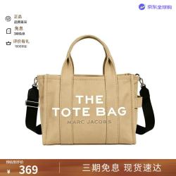 MARC JACOBS 马克·雅可布（MARCJACOBS）女包棉质大号手提包单肩TOTE包礼物