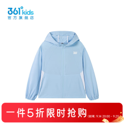 361° 童装男童梭织薄外套