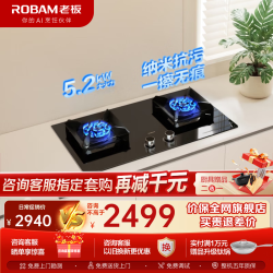 老板 燃气灶57BX纳米抗污面板自适