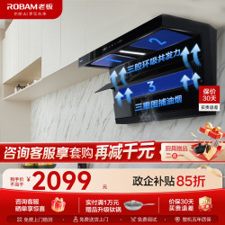 老板 油烟机小黑翼D1顶侧双吸