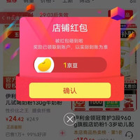 京东伊利母婴奶粉旗舰店关注店铺领京豆1豆，来领简单。