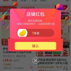 京东伊利母婴奶粉旗舰店关注店铺领京豆1豆，来领简单。