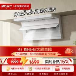 名气 顶侧双吸27.5大吸力家用白色抽吸油烟机