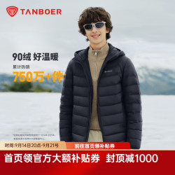 坦博尔 轻薄短款连帽羽绒服男舒适保暖休闲百搭运动外套TA5330259D 玄藏青 M 170