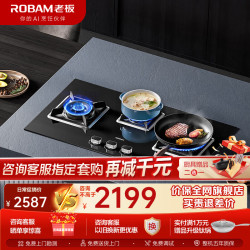 老板 燃气灶39B1A嵌入式家用易清洁大火力三眼灶5
