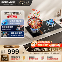 老板 家用燃气灶双灶嵌入式天然气/液化气灶5.2kW可调节小尺寸灵活安装 补贴 20B2A