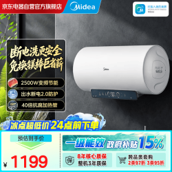 美的 终身免换镁棒电热水器80升2500W变频一级能效40倍耐用加热管出水电分离