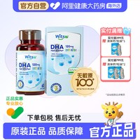 88VIP：witsBB 婴幼儿复合藻油DHA Life'sDHA 无敏配方 30粒