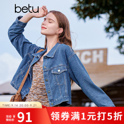 百图 女装秋季新款短外套通勤短款百搭牛仔外套女2408X04 牛仔色 S