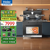 海尔 JJZT-90EJ-DQ3CH 京馨系列 集成灶蒸烤一体 独立蒸烤箱 变频有效 66L 双腔速吸 智能防干烧