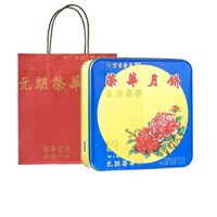 元朗荣华 双黄白莲蓉广式月饼中秋月饼经典礼盒740g