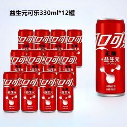 可口可乐 5月产益生元可乐330ml*12罐0糖0脂肪碳酸饮料冰冻更好喝囤货装