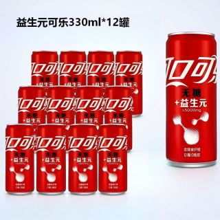 百亿补贴：可口可乐 5月产益生元可乐330ml*12罐0糖0脂肪碳酸饮料冰冻更好喝囤货装