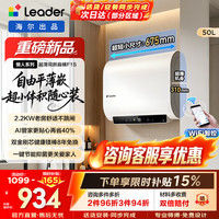 海尔 热水器电热水器60升F5S/F1PROS/F1S扁桶双胆储水式一级能效AI节能速热WIFI智控 50L 2200W 小体积随心装F1S