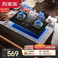 万家乐 燃气灶5.2kw大火力嵌入式台式两用换新免扩孔高温防烫提醒可适配开孔尺寸天然气灶