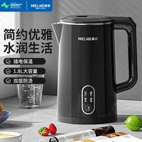 美菱 烧水壶家用全自动断电保温一体热水壶1.8L双层防烫电热水壶