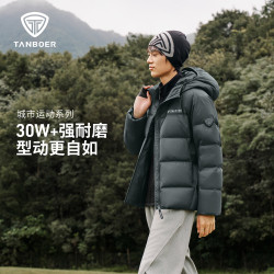 坦博尔 短款连帽羽绒服男26新款冬季保暖防风户外运动时尚外套TE62550329 暮冬蓝 S (165)