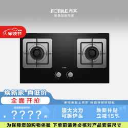 方太 燃气灶天然气家用嵌入式 可调节换装灶具 5.0kW*猛火燃气灶 TH32B
