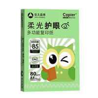 亚太森博 A4打印纸 80g加厚纯木浆 500张/包