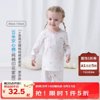 丽婴房 儿童家居服套装 纯棉 浅蓝两粒扣 100cm