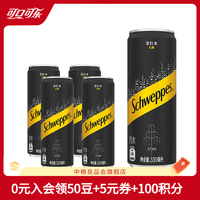 可口可乐 Schweppes怡泉无糖零卡/含糖苏打水汽水饮料整箱装 怡泉原味苏打水330ml*4罐