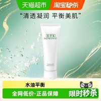 移动端：佰草集 肌本清源洁面乳120ml洗面奶