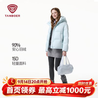 坦博尔 短款羽绒服女冬季休闲保暖连帽百搭小个子时尚面包服 泡芙蓝 M (165)