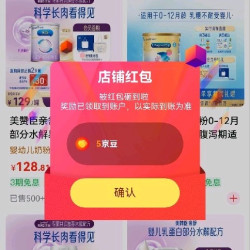 美赞臣 关注5京豆