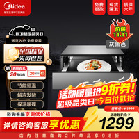 美的 嵌入式保温抽屉保温柜家用恒温解冻智能温控感应触控屏暖碟机保温抽屉CWSL22