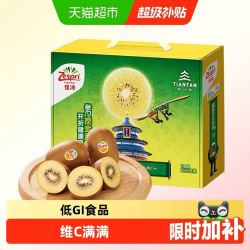 佳沛 金奇异果 8粒 124-145g