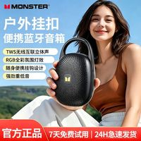 百亿补贴：魔声 S370无线蓝牙音响 便携式骑行户外 迷你低音炮长续航