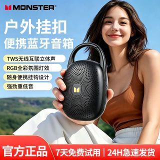百亿补贴：魔声 S370无线蓝牙音响 便携式骑行户外 迷你低音炮长续航