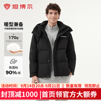 坦博尔 男短款户外可脱卸帽休闲保暖冬季外套